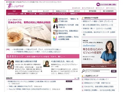 プレスリリース配信サービス「PR TIMES」が、働く女性向けの情報サイト「朝日新聞ジョブラボ」へプレスリリース掲載を開始