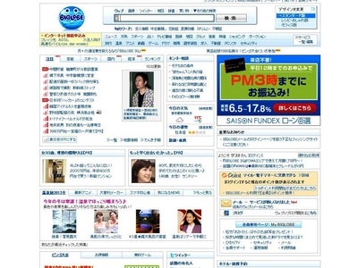 プレスリリース配信サービス「PR TIMES」が、ポータルサイト「BIGLOBE」へプレスリリース掲載を開始