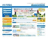 株式会社PR TIMES