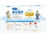 株式会社PR TIMES