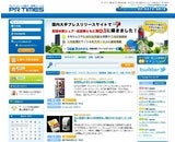 株式会社PR TIMES