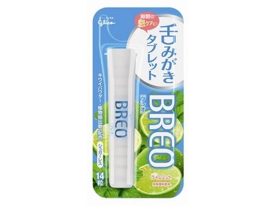 新しいエチケット習慣として舌ケアを提案するBREO[ブレオ]シリーズに新味登場