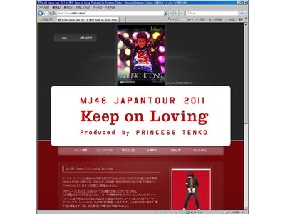 『MJ46 BEST SELECTION JAPANTOUR 2011 in KOBE 』のWEBサイトをクラウド・プラットフォーム上に構築！