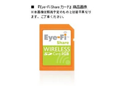 「あなたのカメラがワイヤレスになる」　米国発、無線LAN内蔵SDカード　『Eye-Fiカード』が日本上陸 !!　12月3日(水)よりオンライン上にて先行予約販売受付開始