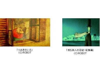 アカデミー賞受賞作「つみきのいえ」、ビデックスJPで日本初PC向けハイビジョン映像を配信開始