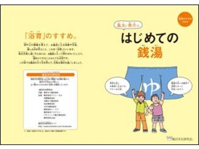 「住まいに関するお金意識アンケート2011（第3回）」結果を発表