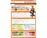 株式会社パラダイムシフトのプレスリリース画像