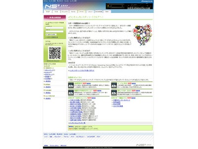 オープン型SNS「ニッカンスポーツ・スクエア」開始。～独自機能を数多く搭載する、スポーツ新聞初のSNSコミュニティ～