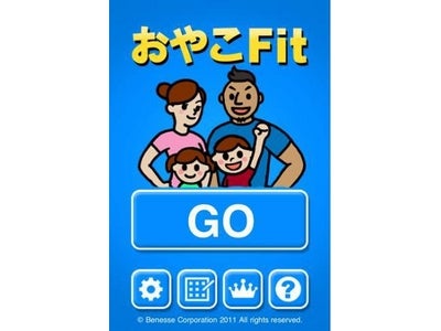 日本中のパパへ＜こどもちゃれんじ＞から父の日プレゼント 親子で楽しく体を動かして遊びながらコミュニケーションを深めるアプリ「おやこFit」を 6月17日（金）、父の日に向けて無料提供開始