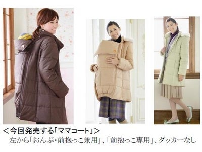 「たまひよＳＨＯＰ」が、北欧発の人気ブランド「イルムス」とコラボレーション  イルムス初のママ＆ベビー向け生活用品を限定販売  ～10月5日（月）より発売開始～