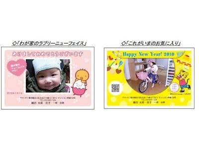 BenesseLifeSmileが「フォト＜エピソード＞年賀状」サービスをスタート ～ライフステージに応じたデザインが選べる年賀状が、総合通販サイト「ショッピングモール」に登場～