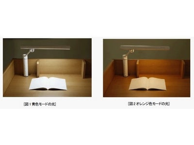 「短時間集中時は青色」「長時間はオレンジ色」など活用シーンに応じて選択可能 脳科学の知見を活用した学習照明スタンド 「調光式学びライトＬＥＤ」を発売 -ベネッセと日立製作所の共同プロジェクト第一弾-