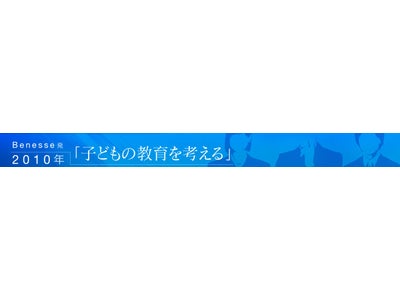 これからの日本の教育を考える ～PISA2006の結果公表を受けて～