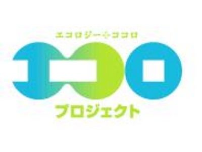幼児～高校生を対象にした環境活動  「エコロ プロジェクト」をスタート  2008年度は環境をテーマにしたコンクールを開催