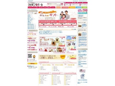 ベネッセがギフト専門サイト「ココハピギフト」を10月14日（水）にオープン　～出産内祝い、クリスマス、結婚祝い、新居・新築祝いなどシーンに合った商品を提供～