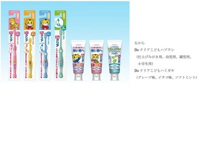 ＜こどもちゃれんじ＞の人気キャラクター「しまじろう」が親子の歯みがき習慣をサポートする 「Doクリアこどもシリーズ」新発売