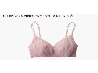 ベネッセが産婦人科医と、オリジナル妊婦向けインナーを開発 ～「肌にやさしいミルク繊維のインナーシリーズ」販売開始～