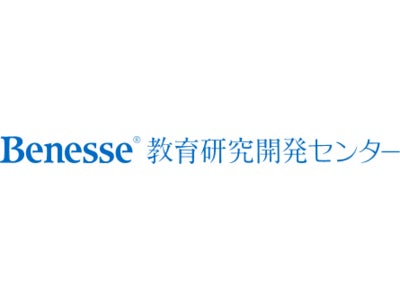 第4回 学習指導基本調査 速報  この10年間で、教員の教育観は大きく変化　子どもの個性や自主性重視から、学力底上げ路線へ
