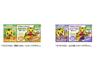 カゴメ とベネッセコーポレーションが共同開発 幼児向け無添加の野菜飲料「すくすくやさい」新発売 ～安心して子どもに与えられる、おいしい野菜ジュース～