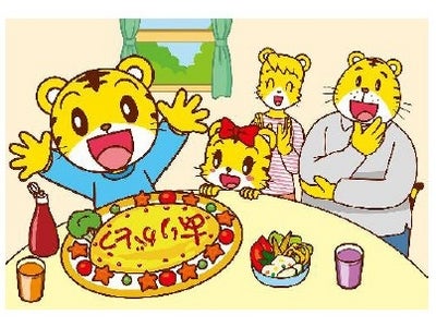 カゴメ × 「こどもちゃれんじ」 共同企画 　「おやこでつくろう おいしい★ありがとう」キャンペーンを5月1日から7月31日で実施 　～大好きな家族にオムレターで伝えよう～