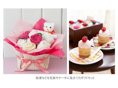 今話題の「花束＆ケーキに見立てたベビー用品」の出産祝いを発売