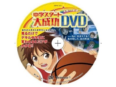 全国の新中1 生に向け「中学準備応援プロジェクト2011」を始動 中学入学をむかえる子どもたちの不安解消と応援を目的とした3 つの活動を展開