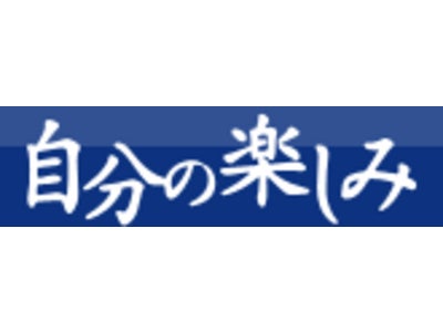 ベネッセが「大人世代｣を｢趣味｣でつなげる新サイトを開設