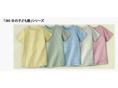 ママの「あったらいいな」を実現した子ども服、誕生！　ベネッセオリジナル「365日の子ども服」販売開始