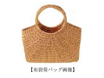 ベネッセ×日本ユネスコ協会連盟 ベネッセの通販にて、カンボジアの子どもに教育の機会を提供する フェアトレード商品「布袋葵のカゴバッグ」を販売します！