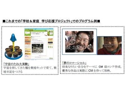 ベネッセの「学校＆家庭 学び応援プロジェクト」、4年目も好スタート