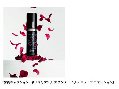 聖マリアンナ医科大学発ベンチャー株式会社ナノエッグ、乳液「マリアンナ スタンダード ナノキューブ エマルション」を リニューアル