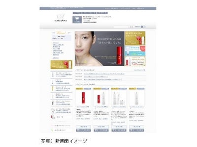 聖マリアンナ医科大学発ベンチャー、株式会社ナノエッグ「マリアンナ化粧品オンラインショップ」サイトをリニューアルポイント制導入など使いやすくなって新登場