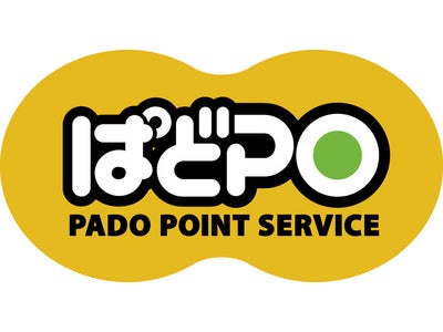ネットショッピングで貯めて、近所の加盟店で使える！共通ポイントサービス「ぱどポ」　( http://padopo.jp/ )７月４日、サイトリニューアルのお知らせ