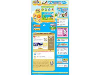 Ｚ会が、ＮＨＫエデュケーショナル＜キッズワンダーランド＞の“ＫＩＳ☆プロジェクト”に協賛