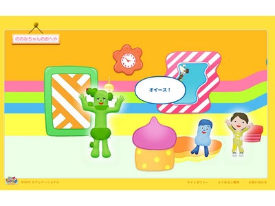 NHK人気幼児番組「みいつけた！」のキャラクターがキッズワンダーランドに集合！