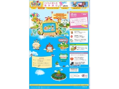 東京大学とＮＨＫエデュケーショナル「キッズワンダーランド」が幼児のデジタルコンテンツ開発のための共同研究をスタート