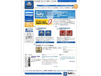 SEOツールの「ToFUシステム」