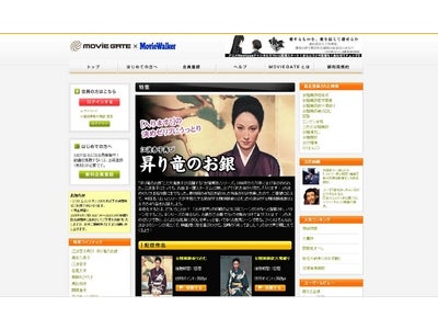 「入ります!!」お銀参上"クールビューティー"江波杏子2