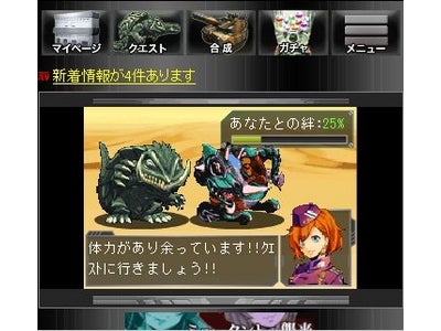 好評ソーシャルゲーム『ガメラバトル』のAndroid版がスタート！