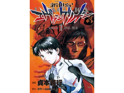 電子書籍プラットフォーム「BOOK☆WALKER」 2012年新劇場版最新作公開予定『新世紀エヴァンゲリオン』 期間限定 350円キャンペーン実施中！