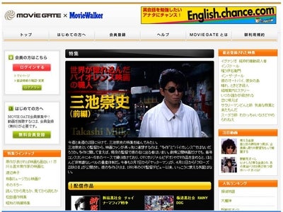 ヤッターマン公開記念！日本が誇る鬼才・三池崇史監督特集