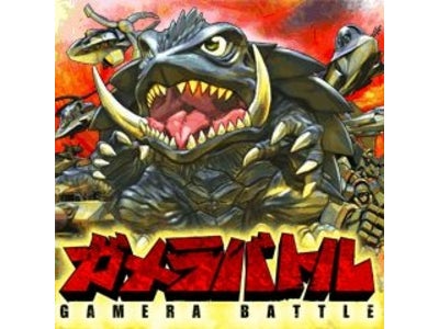 ガメラを援護せよ！  『ガメラバトル』遂にGREEでサービス開始！