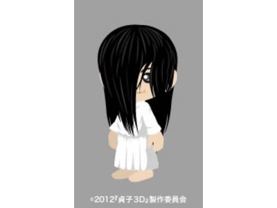 Fan＋のアバターコミュニティ「ふぁんぷらぷら」にてMovie Walkerがスタート！ 映画「貞子３D」の公開を記念し、貞子アバター無料配布中！