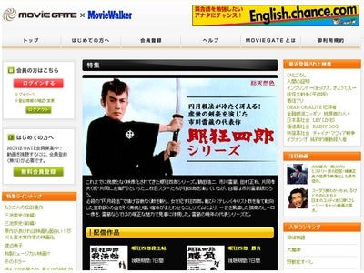 円月殺法が冷たく冴える！市川雷蔵の代表作「眠狂四郎シリーズ」をリリース