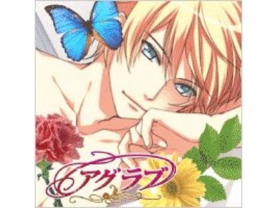 恋愛ソーシャルゲーム 『アグリーメントラブ～愛人契約～』 スマートフォン版対応開始！