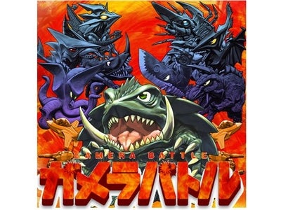 ガメラを援護せよ!!  大怪獣『ガメラ』が遂にソーシャルゲーム化へ！     GREE  SNSカードゲーム『ガメラバトル』事前登録受付開始！