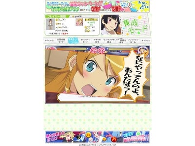 大好評“妹”育成バトルシミュレーション“シスカリ”に新要素追加！ 大型アップデートを記念してレアアイテム大放出キャンペーン開催！！ －このチャンスに新レアアイテムをゲット！！－