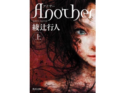 人気作を次々と感謝プライスで販売！ 書店で『未来日記』を購入すると新作の電子書籍をプレゼント「BOOK☆WALKER ナンバーワン！キャンペーン」 開催中！
