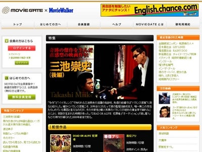 大ヒット中ヤッターマン公開記念第二弾！鬼才・三池崇史監督特集