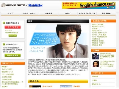 「時をかける少女」「天国にいちばん近い島」など原田知世主演映画を配信開始